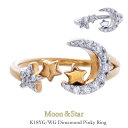 ピンキーリング K18 K18WG 月 星 ダイヤモンド 0.11カラット レディース クリスマスプレゼント