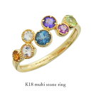 18金 アミュレット 指輪 リング ミル打ち フクリン イエローゴールド お守り 18K アンティーク レディース K18 ペリドット アメジスト ブルートパー...