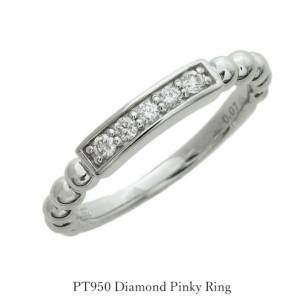 ピンキーリング PT950 プラチナ ダイヤモンド ボールリング レディース プラチナ950 ダイヤ 小指 リング 指輪