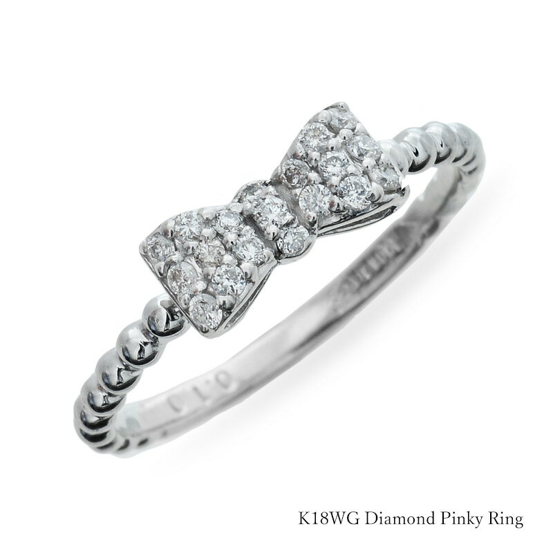 樂天商城 - ピンキーリング K18WG ダイヤモンド リボン リング 0.10ct 18金 ホワイトゴールド 指輪 レディース 華奢 ダイヤリング