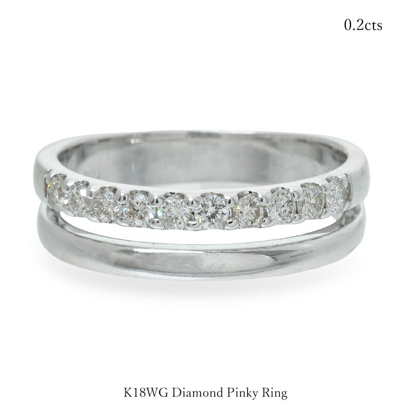 樂天商城 - ピンキーリング K18WG ダイヤモンド リング 0.2ct エタニティ風 18金 ホワイトゴールド 指輪 レディース ダイヤリング