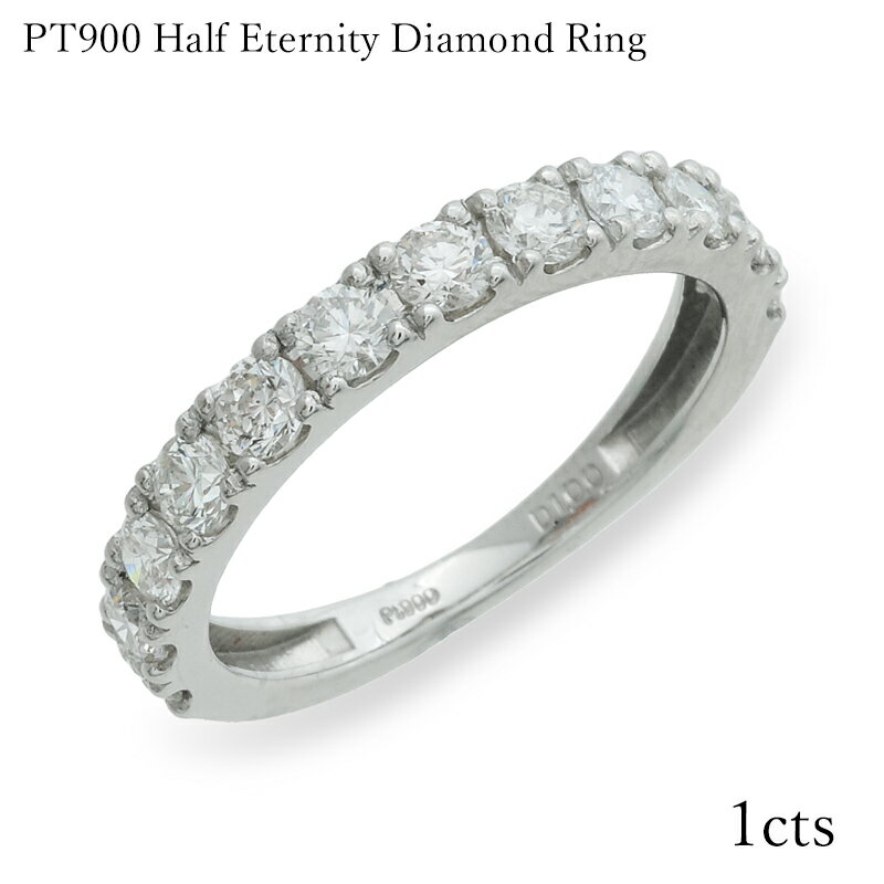樂天商城 - 1.0ct エタニティリング ダイヤ プラチナ ハーフ PT900 ダイヤモンド ハーフエタニティリング 1カラット 12石 プラチナ900 指輪 レディース 記念日 ギフト 日本製