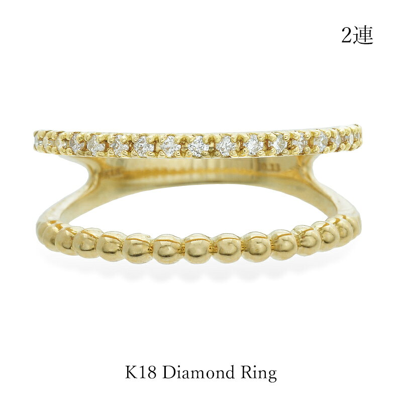 樂天商城 - K18 リング 2連 ダイヤモンド 0.13ct イエローゴールド【重ね付け風デザイン】18金 ダイヤ 自分へのご褒美 ギフト 記念日 誕生日