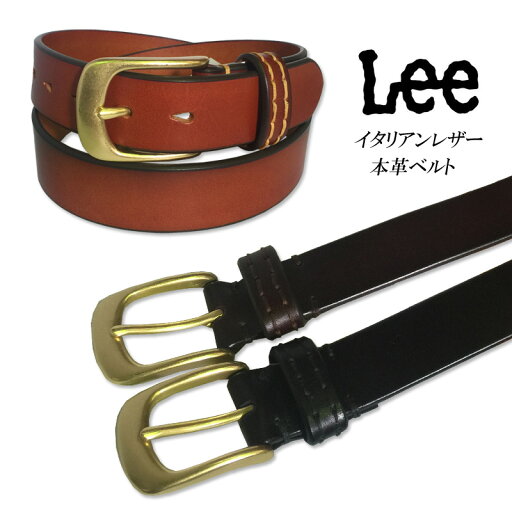 LEE(リー) 牛革 シングルピン イタリアンレザー ベルト 革ベルト カット不可 帆型バックル QPER20-0125 ブラウン チョコ ブラック グラデーション 本革 通販 通信販売 おしゃれ 正規品 カットできません LEE(リー) 牛革 シングルピン イタリアンレザー ベルト 革ベルト カット不可 帆型バックル QPER20-0125 ブラウン チョコ ブラック グラデーション 本革 通販 通信販売 おしゃれ 正規品 カットできません