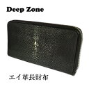 DEEP ZONE　ディープゾーン エイ革　長財布 メンズ 本革 レザー ラウンドファスナー　レザーウォレット サイフ ウォレット レザーウォレット　本革 大容量　カード収納　多め　箱無し　吟スリ　銀磨り　ぎんすり　フルポリッシュ