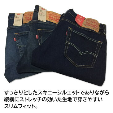 送料無料　 LEVI'S 511 リーバイス　スリム　ストレート　ストレート　股上浅め　ストレッチ　ジーンズ　デニムパンツ　ジーパン　アメカジ　ミッドブルー　ダークブルー　ワンウォッシュ　【smtb-KD】【楽ギフ_包装】 04511