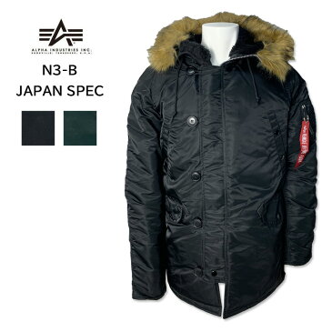 【送料無料　代引手数料無料】ALPHA INDUSTRIES INC.　アルファ インダストリーズ 　N3-B N-3B フライトジャケット ジャパンスペック　BLACK　P.GREEN　ブラック　グリーン ミリタリー アウター 20094　【smtb-KD】