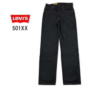 送料無料　 LEVI'S 501 リーバイス 501　LEVI'S VINTAGE CLOTHING ヴィンテージ　クロージング　リジッド 501XX 1955年モデル 50155-0079 セルビッジ　セルビッチ　赤耳　濃紺　日本製　ノンウォッシュ　未洗い LVC