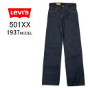 LEVI 039 S 501 リーバイス 501 LEVI 039 S VINTAGE CLOTHING ヴィンテージ クロージング リジッド 501XX 1937年モデル 37501-0018 L34 バックストラップ シンチバッグ セルビッジ セルビッチ 赤耳 濃紺 ノンウォッシュ 未洗い LVC ビンテージ 日本製 ジャパン