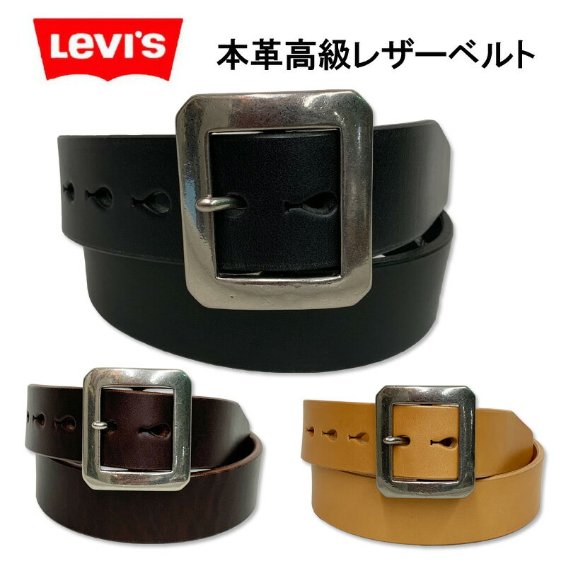 楽天ジーンズショップアイドルLEVI'S（リーバイス）　牛革　ギャリソンバックル　レザーベルト　厚みのある牛革　12116311　チョコ　ブラック　ヌメ　シンプル　Mサイズ　Lサイズ　高級　ワンランク上の上質ベルト　黒　厚い　硬め　オシャレ　おしゃれ　こだわり　LVC