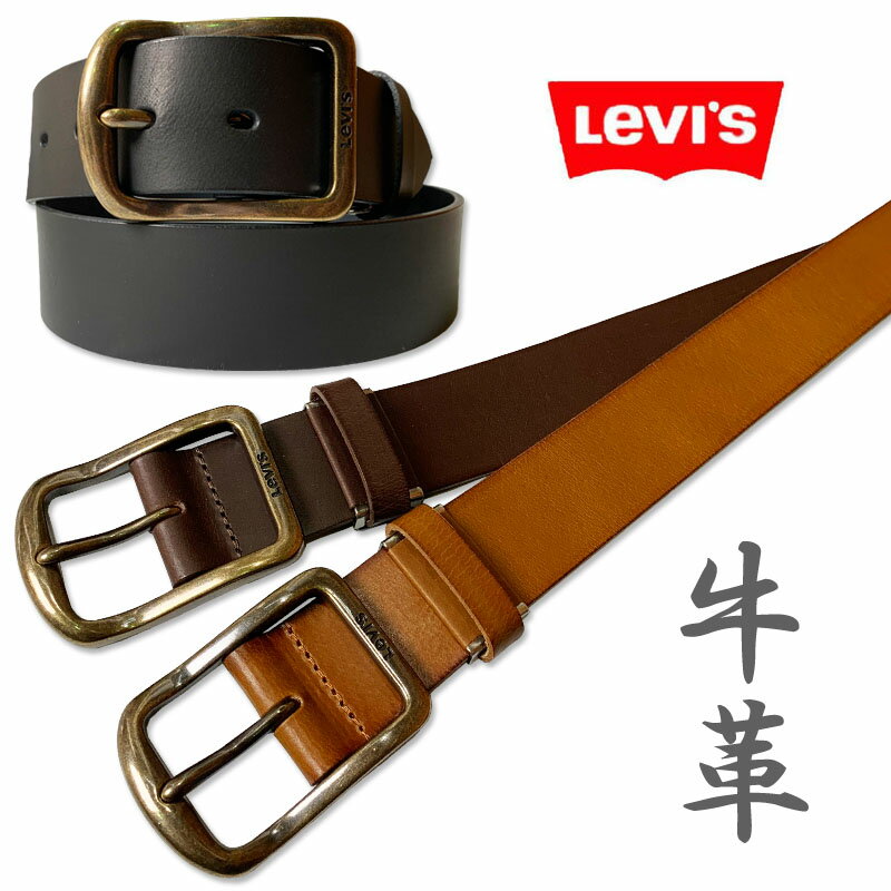 LEVI'S リーバイス シングルピン バックル ギャリソン ベルト 本革 牛革 レザーベルト 15116983 クロ チョコ チャ 黒 茶色 ブラック LEVIS シンプル フリーサイズ 日時指定不可商品 中学生 高校生 社会人 シニア カジュアル ミリタリー おしゃれ ワイルド
