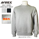 AVIREX(アヴィレックス)　デイリー　無地　クルーネック　スエット　スウェット　トレーナー　7833930002　オックスフォード　グレー　ブラック　アビレックス　インナー　丸首　ミリタリー　暖かい　黒　灰色　裏起毛　肌触りが良い　日常着　普段着　日時指定不可商品