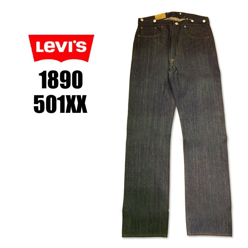 LEVI'S 501 リーバイス 501　LEVI'S VINTAGE CLOTHING ヴィンテージ　クロージング　リジッド 501XX 1890年モデル 90501 0022 セルビッジ　セルビッチ　濃紺　ノンウォッシュ　XX501 未洗い LVC　ビンテージ 日本製