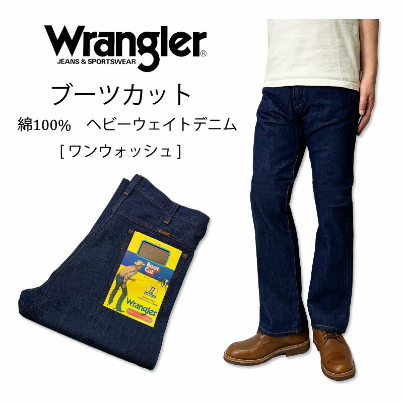 WRANGLER(󥰥顼)֡ĥåȡ֥ǥ˥ࡡ󥺡󥦥å塡ǻWM1077 סաäȤϡ13oz13MWZ100󡡥󥺡ѥ󡡥ǥ˥ࡡѥġܥ󡡤Ϥ䤹