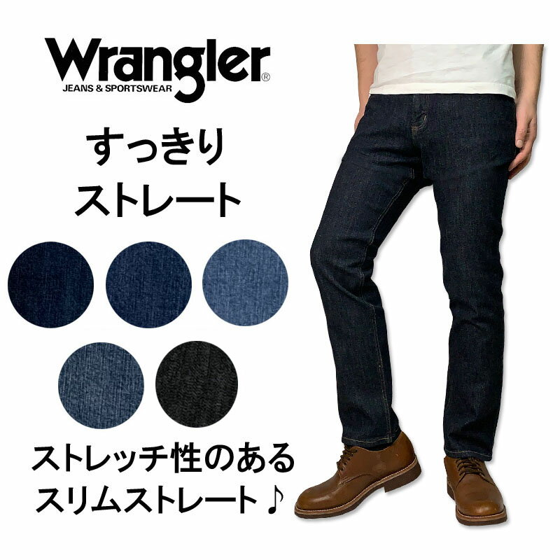 楽天ジーンズショップアイドルWRANGLER ラングラー ジーンズ スリム ストレート すっきり 細い 綺麗 キレイ ストレッチ はきやすい 柔らかい 快適 人気 安心 大人 シニア 中学生 高校生 大学生 デニム ジーパン パンツ ワンウォッシュ 中色 濃色 ユーズド 加工 安い 日時指定不可商品 かっこいい WM3912