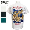 SUN SURF サンサーフ ONE HUNDRED TIGER 半袖 バックプリント Tシャツ Lサイズ 百虎 SS79162 ホワイト ブラック グリーン 和柄 虎 トラ 東洋エンタープライズ アメリカ製 米国製 MADE IN USA SUNSURF