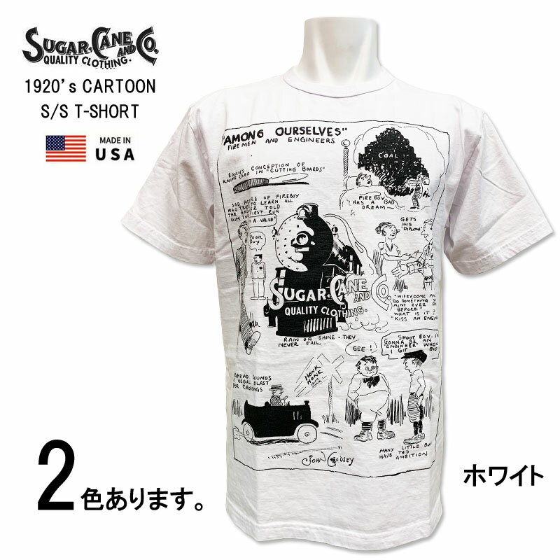 楽天ジーンズショップアイドルSUGARCANE （シュガーケーン）　半袖　プリント　Tシャツ　1920's　カートゥーン　マンガ　イラスト　漫画　ホワイト　ブラック　SC79263　アメリカ製　米国製　USA　アメカジ　ワーク　コーディネート　夏　マーク　Lサイズ