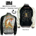 テーラー東洋 港商 SPECIAL EDITION　リバーシブル　スカジャン　港商　スーベニアジャケット　ブラック　グレー　“SPIDER” × “ROARING TIGER”　TT15289　 蜘蛛　虎　アセテート　テイラー東洋