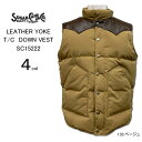 　SUGAR CANE(シュガーケーン)　レザーヨーク　ダウンベスト　LEATHER YORK T/C DOWN VEST SC15222　ベージュ　ネイビー　オリーブ　ブラック　東洋エンタープライズ　牛革切替　アメカジ