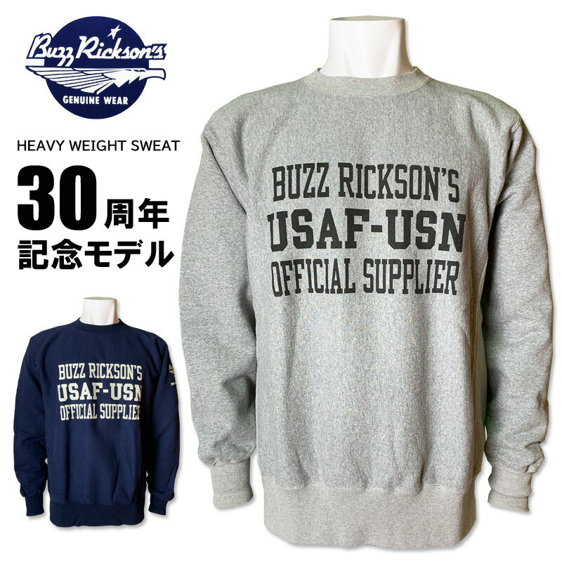 BUZZ RICKSON'S クルー スウェット　30周年記念モデル バズリクソンズ　30th ANNIVERSARY MODEL　トレーナー　スエット スウェット プリント 裏起毛　ヘザーグレー ネイビー ミリタリー　HORIZONTAL KNITTING HEAVY WEIGHT 暖かい　あったかい　あたたかい BR69193