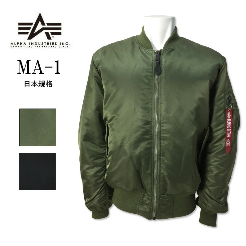 楽天市場】alpha ma-1 ヴィンテージグリーンの通販 楽天市場】alpha ma-1 ヴィンテージグリーンの通販