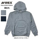 AVIREX(アヴィレックス) 長袖 無地 プルオーバー パーカー フーデッド スエット スウェット オックスフォードグレー ブラック 裏起毛 783-3931004 暖かい 秋冬 アビレックス 通販 通信販売 ミリタリー シンプル 軍 【正規販売店】