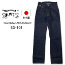 STUDIO DARTISAN ステュディオダルチザン 15oz レギュラーストレートジーンズ セルヴィッチ ボタンフライ 耳付き 青耳 ワンウォッシュ SD-...