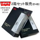 お得セット【2箱セット販売】 Levi's リーバイス LEVIS 無地 半袖 クルーネック 2枚入り Tシャツ スリムフィット ホワイト×ホワイト 白×白 パ...