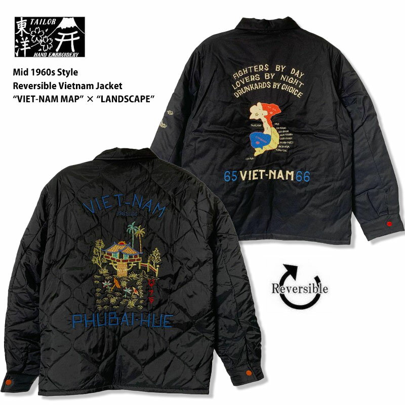 楽天ジーンズショップアイドルテーラー東洋 リバーシブル ベトナムジャケット ベトナムマップ TT15800 Mid 1960s Style Reversible Vietnam Jacket “VIET-NAM MAP” × “LANDSCAPE” ベトジャン ブラック 黒 ミリタリー 軍　テイラー東洋　テイラートウヨウ　テイラートーヨー キルティング 両面