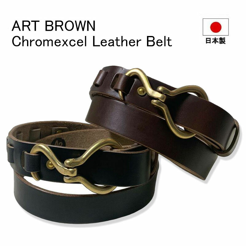 ART BROWN アートブラウン クロムエクセル フック レザーベルト ホーウィンレザー 本革 レザージャケット メンズ ブラック チョコ 黒 茶色 オイルドレザー ホーウィン社 日本製 VGB30153AB アメカジ ミリタリー ムジ 無地 フック型 フックピン