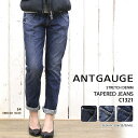 【裾上げ無料】ANTGAUGE アントゲージ