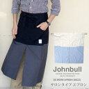 Johnbull ジョンブル エプロン オックス「 2色」 綿 コットン 腰巻 前掛け サロン タイプ カフェ ホールスタッフ ユニフォーム 「フリーサイズ」男女 兼用 ギフト プレゼント 母の日 父の日（ja022）