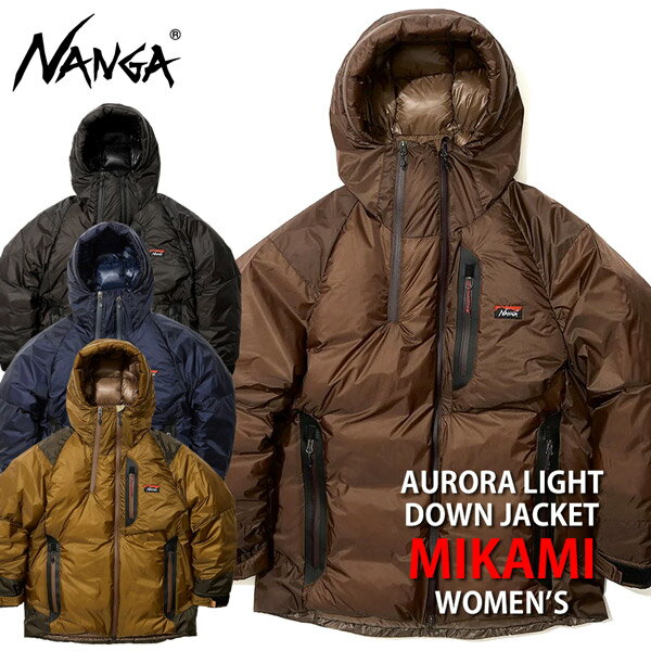 楽天AKAISHI 1974ナンガ オーロラライト ダウンジャケット ミカミ【レディース】2023-2024 NANGA オリジナル AURORA LIGHT DOWN JACKET MIKAMI（メンズ） 限定 日本製取扱い店舗 数量限定 正規品「ブラック/コヨーテ/カーキ/ネイビー/ブラウン」「S/M/L」