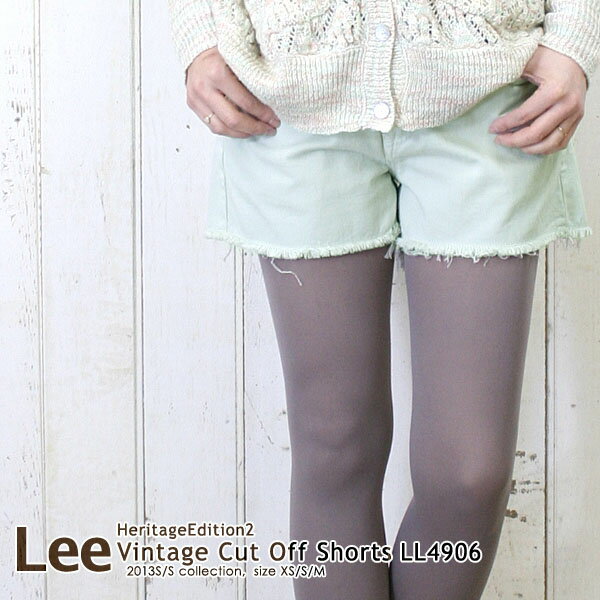 Lee(リー/Ladies) HeritageEdition2 ヴィンテージ カットオフショーツ LL4906 ≡送料無料≡ヘリテージエディション2013S/S新作