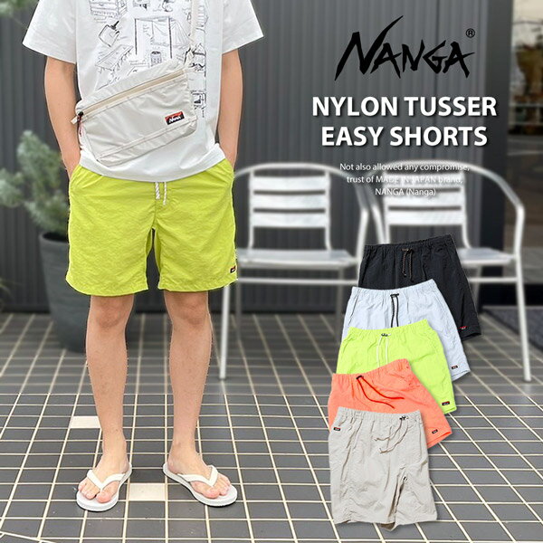 ʥ(NANGA) NYLON TUSSER EASY SHORTS ʥ󥿥å 硼 ϡեѥ 硼ȥѥ 硼// ˥å ʡS/M/L/LL/XLס֥֥å/졼/ܥ꡼//饤סNW2321-1i512