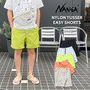 ナンガ(NANGA) NYLON TUSSER EASY SHORTS ナイロンタッサー イージーショーツ ハーフパンツ ショートパンツ ショーツ/メンズ/ ユニセックス 国内正規品「S/M/L/LL/XL」「ブラック/グレー/アイボリー/オレンジ/ライム」【NW2321-1i512】