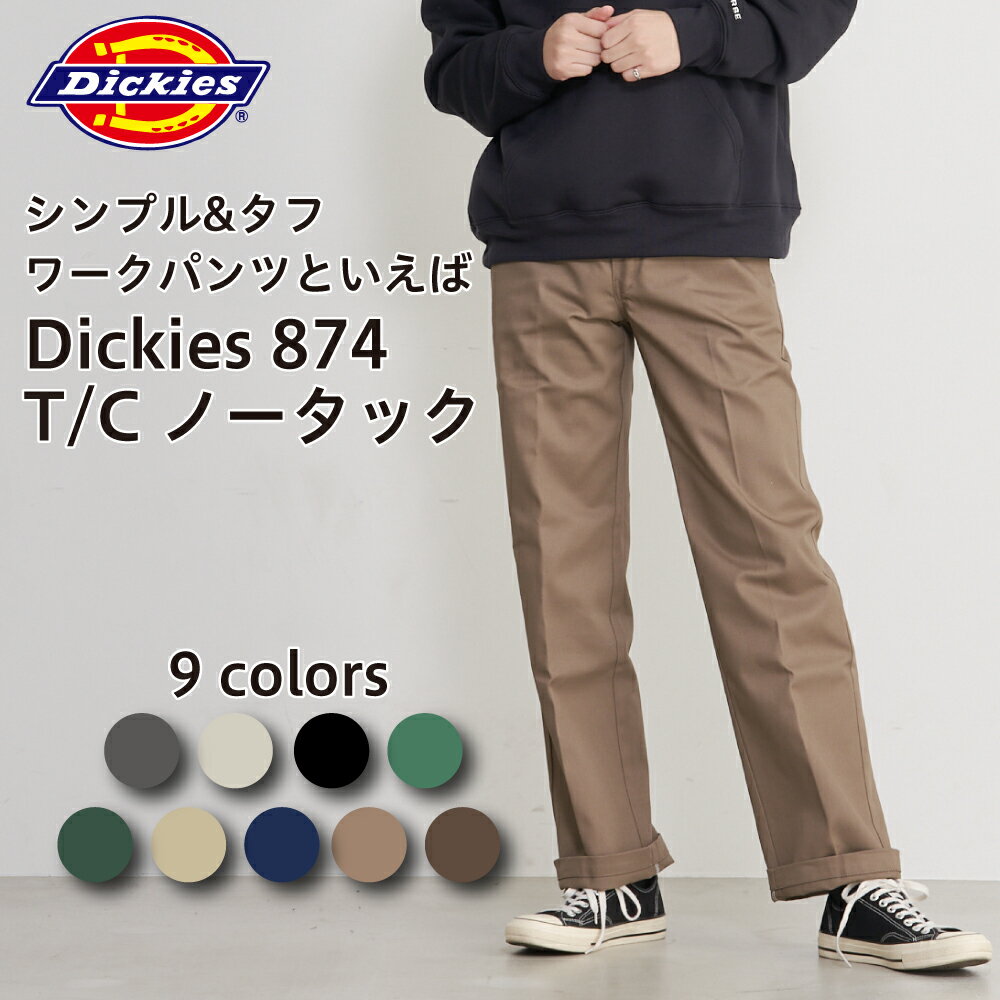 Dickies ディッキーズ 874 TC ノータック チノ パンツ メンズ オリジナル ワークパンツ チノパン ストリート 定番 作業着 アメカジ ボトムス