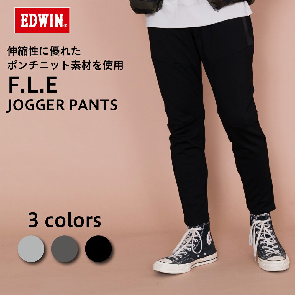 エドウイン ジョガーパンツ EDWIN FLE JOGGER PANTS ジョガーパンツ イージーパンツ テーパード メンズ ボトムス ストレッチ パンツ