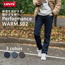 リーバイス 502 WARM LEVI'S 冬用 デニム ジーンズ テーパード 断熱 保温 あったかい 軽量 メンズ ボトムス Gパン ジーパン ウォーム ビッグE