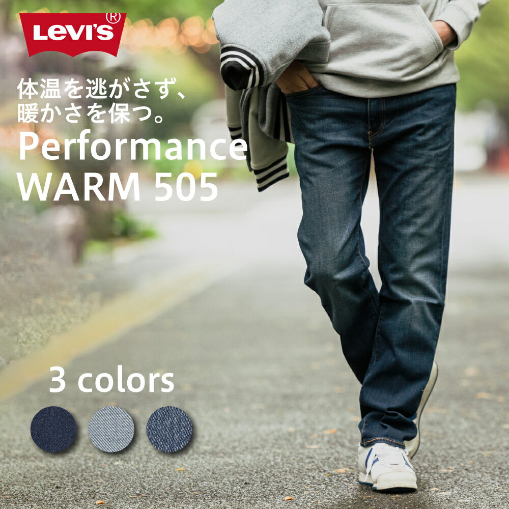 リーバイス 505 LEVI 039 S WARM 冬用 ウォーム デニム ジーンズ ストレート 断熱 保温 あったかい 軽量 メンズ ボトムス Gパン ジーパン ビッグE