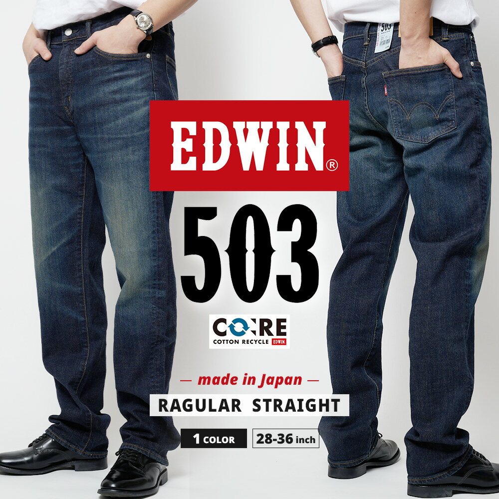 EDWIN ɥ 503 ǥ˥ REGULAR TN 쥮顼 ȥ졼 ˥ E50313-126   ѥ MADE IN JAPAN