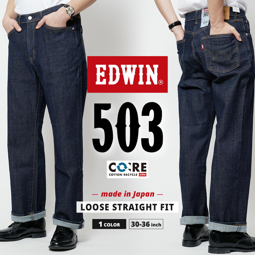 EDWIN ɥ 503 ǥ˥ LOOSE OW 롼 ȥ졼 󥦥å E50314-00  ֥  ѥ