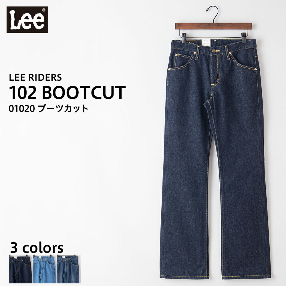 ꡼ Lee ǥ˥ 102 BOOTCUT ֡ĥå ꡼ 01020 LEE RIDERS 饤   ѥ ե쥢ѥ