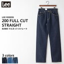 リー Lee デニム 200 FULL CUT STRAIGHT フルカット ストレート ジーンズ 02000 LEE RIDERS メンズ ジーパン