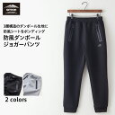 防風 ダンボール素材 ジョガーパンツ 防寒 ボンディング スウェットパンツ メンズ ブランド アウトドアプロダクツOUTDOOR PRODUCTS ブラック グレー