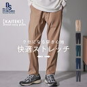 KAITEKI 快適 ストレッチ イージーパンツ メンズ ボトムス レギンス 男性 BLUE STANDARD