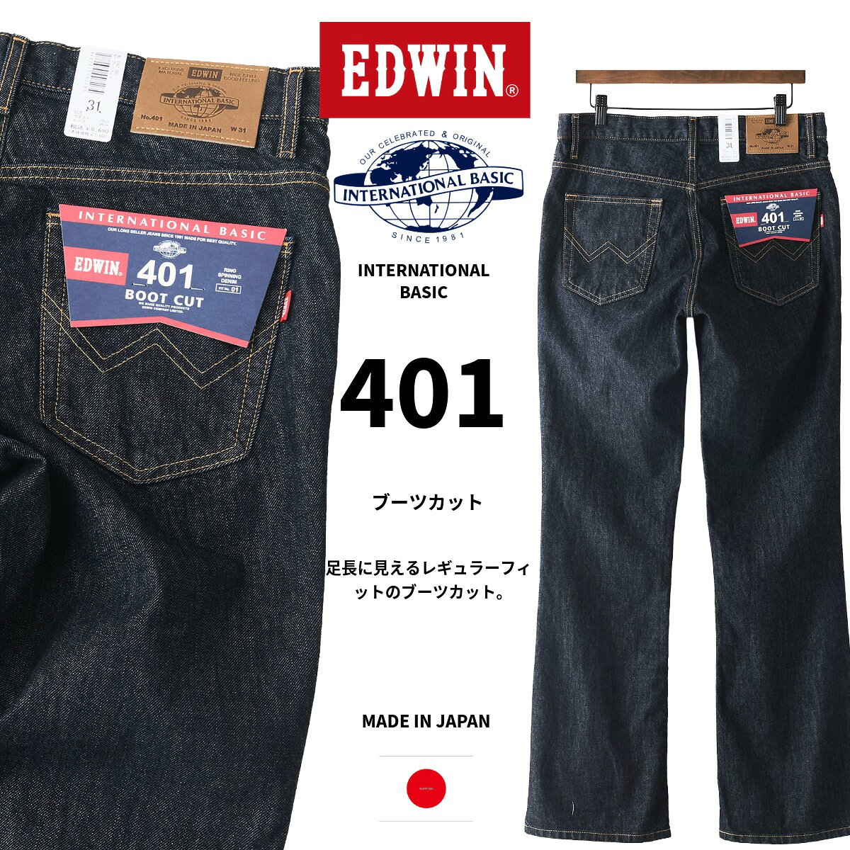 INB E401-300 �֡��ĥ��å� OW ������ ���ɥ����� ���󥿡��ʥ���ʥ� �١����å� EDWIN INTERNATIONAL BASIC ���󥿥�