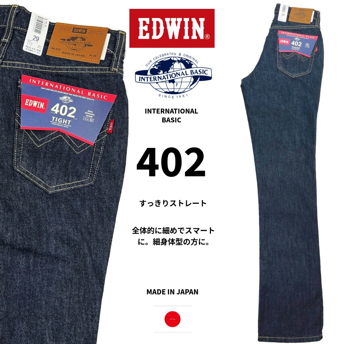 INB E402-300 ����ॹ�ȥ졼�� OW ������ ���ɥ����� ���󥿡��ʥ���ʥ� �١����å� EDWIN INTERNATIONAL BASIC ����...