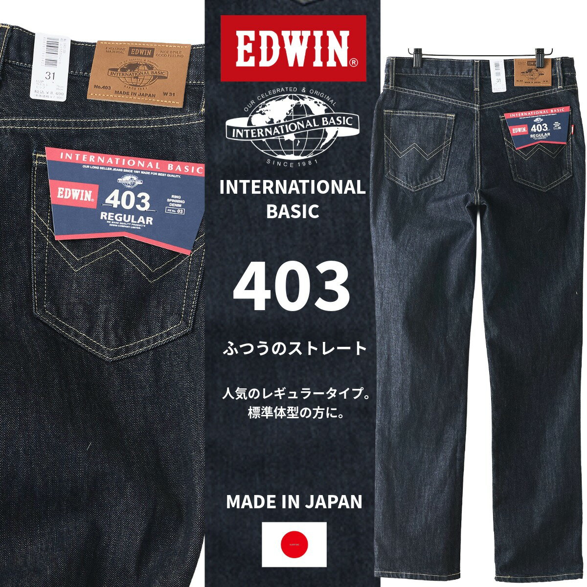 INB E403-300 �쥮��顼 ���ȥ졼�� OW ������ ���ɥ����� ���󥿡��ʥ���ʥ� �١����å� EDWIN INTERNATIONAL BASIC...
