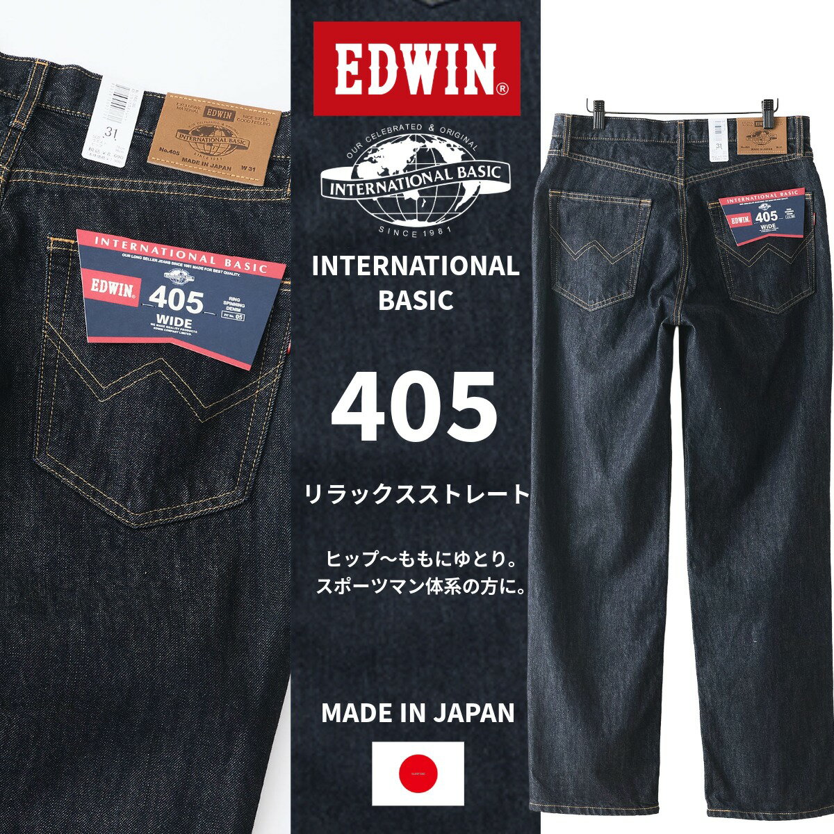 INB E405-300 ���å��� ���ȥ졼�� OW ������ ���ɥ����� ���󥿡��ʥ���ʥ� �١����å� EDWIN INTERNATIONAL BASIC...